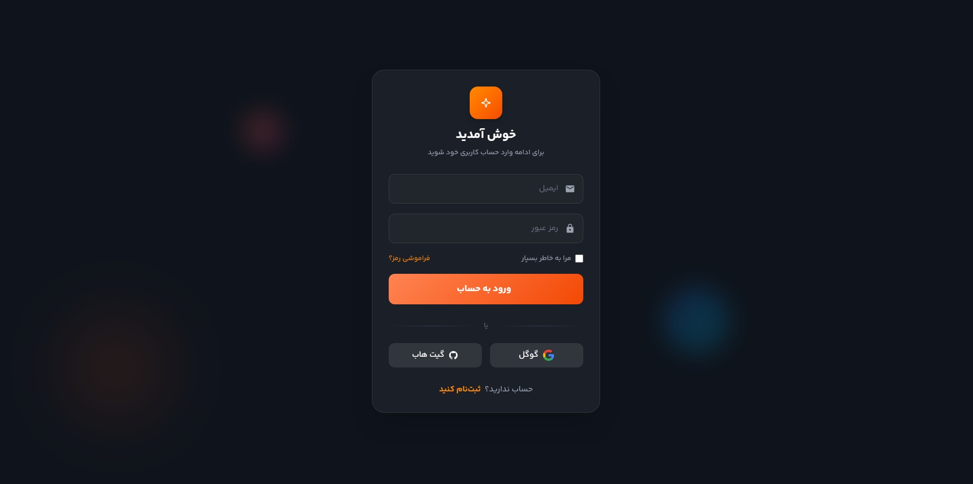 لاگین / ثبت نام